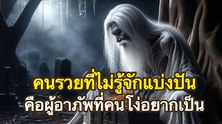 อนุปุพพิกถาตอนสุดท้าย | ชายหนุ่มกลุ่มใหญ่บรรลุธรรมเพราะฟังอนุปุพพิกถา | พระโมคคัลลานะเห็นเปรต