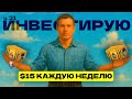 31 НЕДЕЛЯ | ИНВЕСТИРУЮ ПО 1500 РУБЛЕЙ В CS 2 | ИНВЕСТИЦИИ В CS2