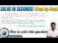 Simple interest question by Virendra Singh simple interest, simple interest frmulas