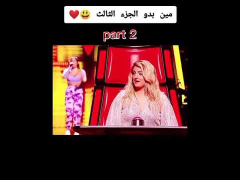 صوته روعه تصدم الجميع بصوتها ذا فويس