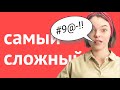 5 причин, почему русский самый сложный язык