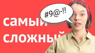 5 причин, почему русский самый сложный язык