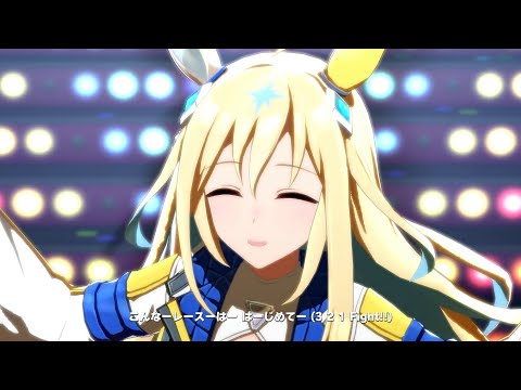 【ウマ娘】ネオユニヴァースが歌う『うまぴょい伝説』最高すぎる✨【全員でうまぴょい伝説】【CV：白石晴香】
