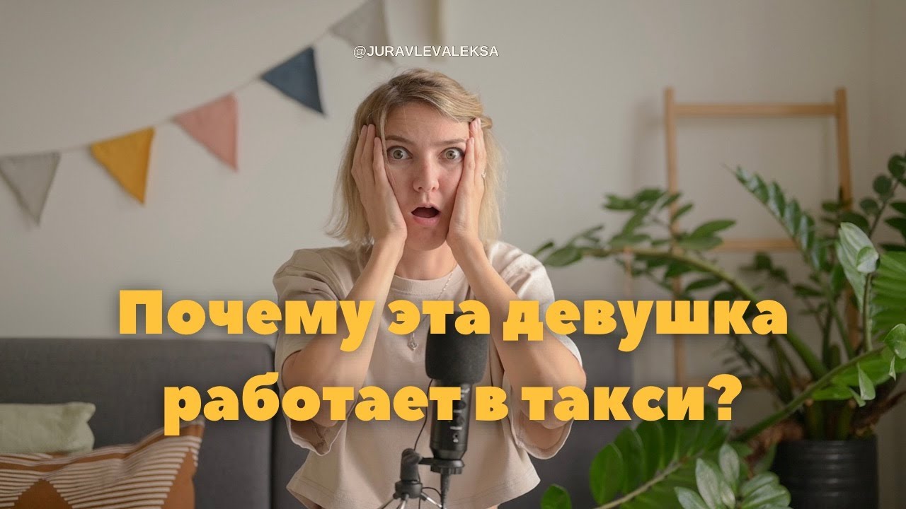 Работа в такси как способ вернуться в творчество | как я провела 2 месяца в Петербурге
