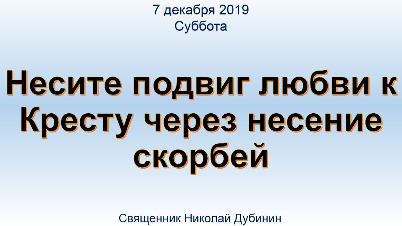 Нести свой крест стихи
