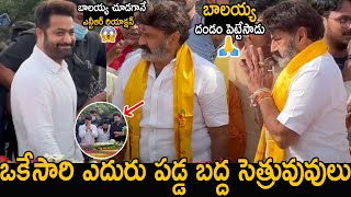 JR NTR And Bala Krishna Shocking Video At NTR Ghatt | NTR Emotional Video | Friday Culture