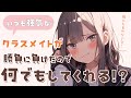 【シチュエーションASMR】強気なクラスメイトに勝負で勝ったキミは、●●してとお願いする。放課後の空き教室で二人きり・・・❤耳かき／囁き声【#vtuber / 花宮てふ】
