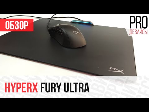 Обзор RGB ковра HyperX Fury Ultra. Да прибудет свет!