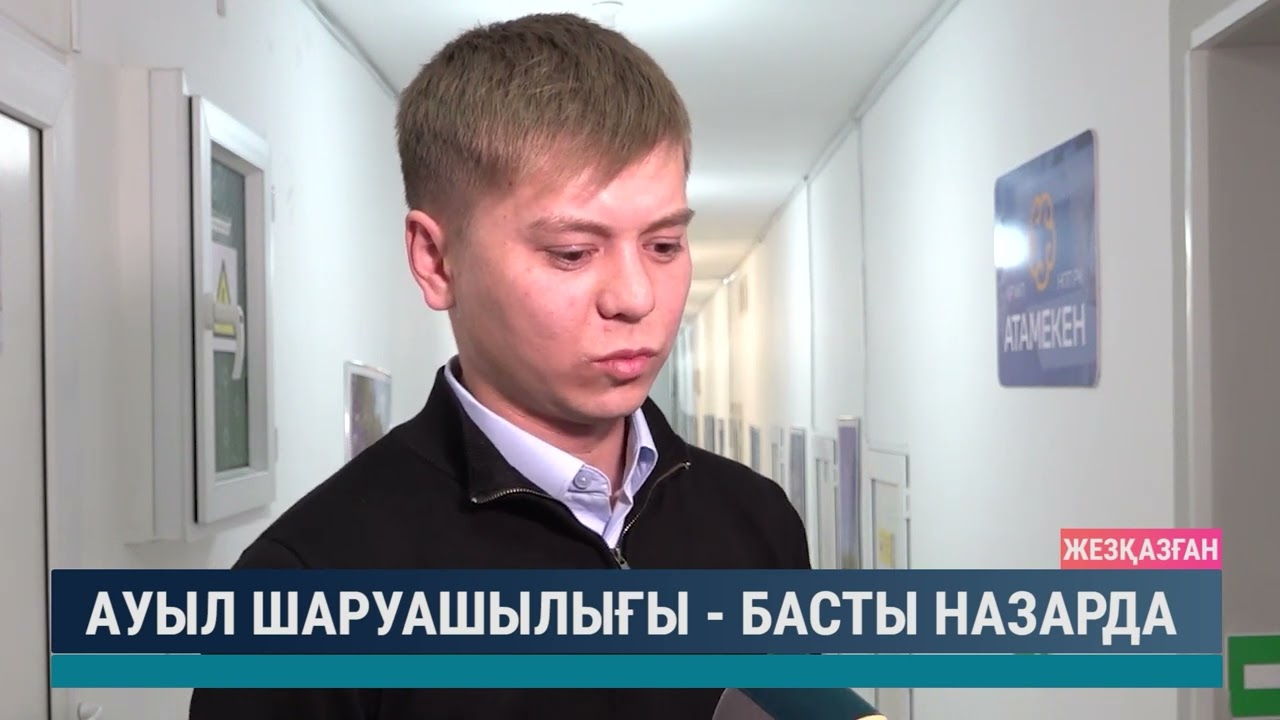 Ауыл шаруашылығы - басты назарда