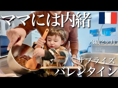 Dad and son's Valentine's Day plan | The second time, they kept it