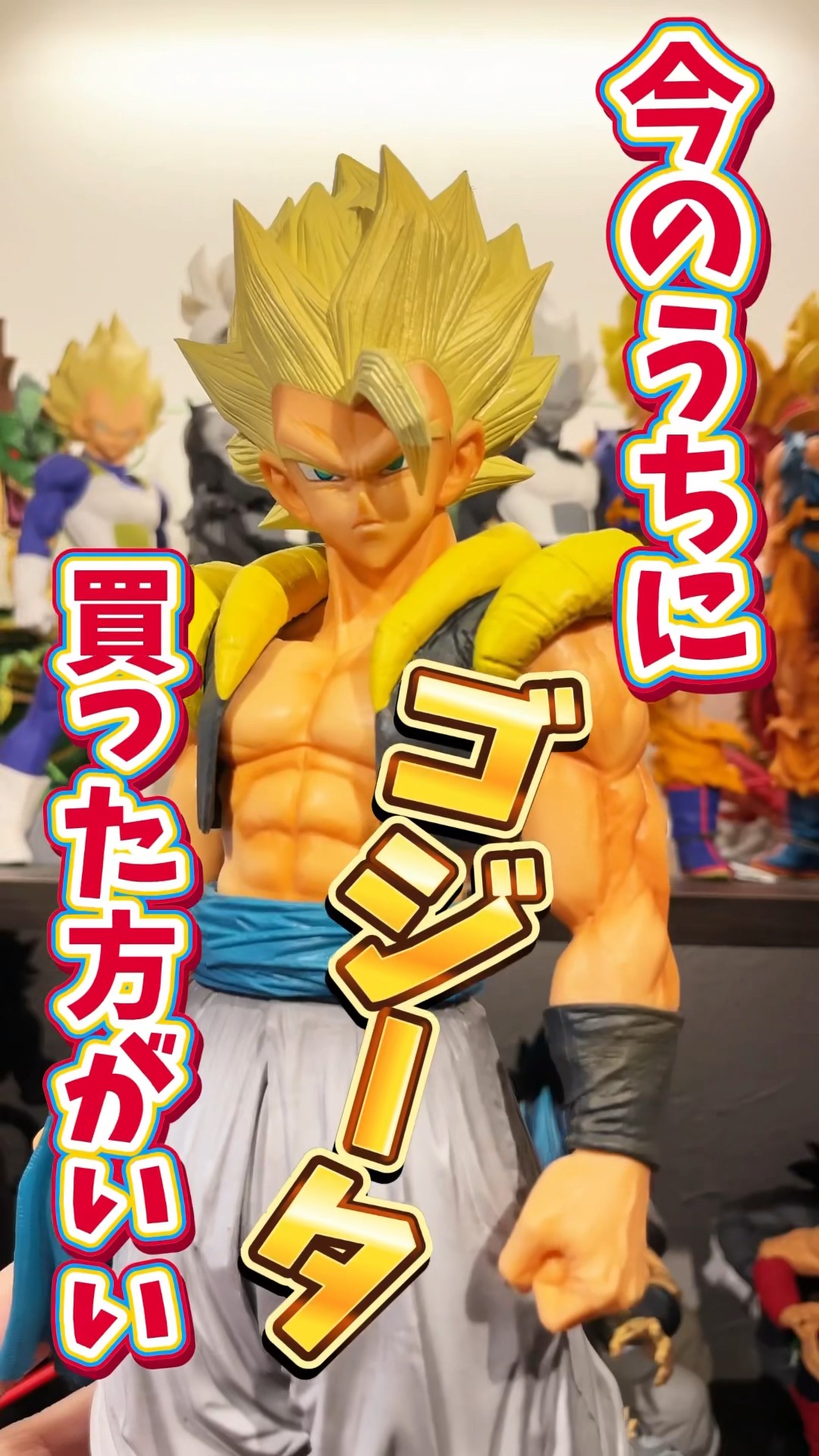 Prices are skyrocketing! 3 New Movie Gogeta Figures You Should Buy