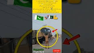 #PakistanZindabad #PakArmy #PakistanStrong #PakForces #RespectArmy #LovePakistan #ViralVideo#Shorts