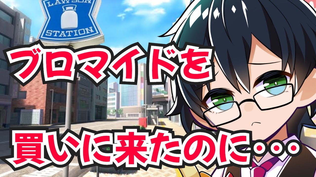 ✂️悔しさ溢れる❗️おんりーブロマイドを買おうと思ったら不運にも
