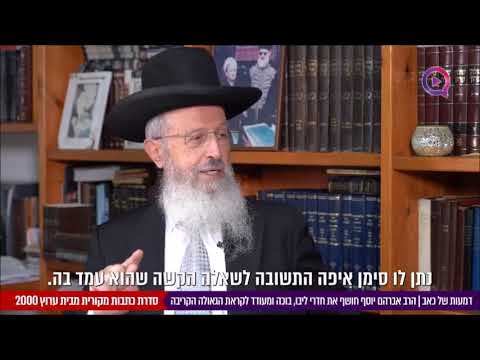 הגאון הרב אברהם יוסף שליט"א בדמעות של כאב "מי יודע אם זה לא פעמי גאולה"