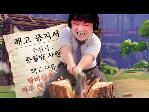 부당해고 당한 직원의 미친 복수 시뮬레이터 [찹찹 Inc/Chop Chop inc]