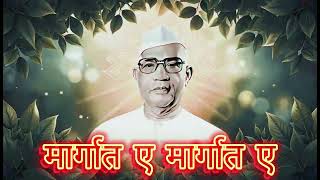 Margat Ye Margat Ye Parmatma Ek Song