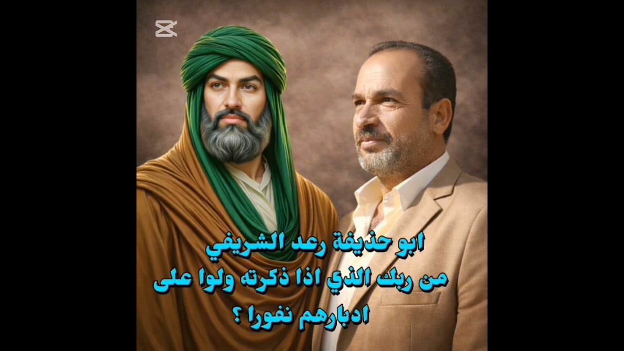 من ربك الذي اذا ذكرته في القران وحده ولوا على ادبارهم نفورا ؟؟ 