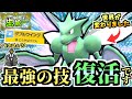 DLCで強化された『ダブルウイング ストライク』が破格の火力を手に入れた‼ウーラオスを消すしカミッチュより進化の輝石が似合う【ポケモンSV/ゼロの秘宝/碧の仮面】【虫統一パ/タイプ統一パ】
