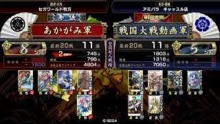 【2.22A】2014040801 疾駆釣り野伏 VS 毘天ワラ