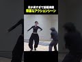 足が長過ぎるアイドルの衝撃映像 #leserrafim
