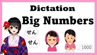 【Dictation】 How to count big numbers  | for beginners | Learn Japanese