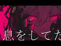 夜明けのサロメ/vflower・初音ミク【オリジナル】