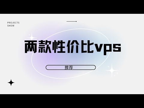 【vps推荐】Racknerd——CloudCone性价比之王介绍