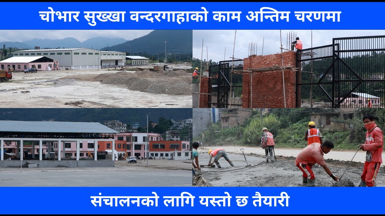 Chobhar Dry Port Construction Latest Update || Chobhar Dry Port New Update