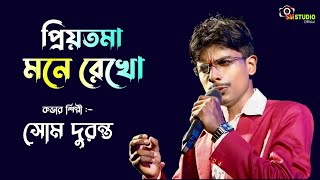      Priyotama Mone Rekho  Cover By   Som Duranta  Kumar Sanu