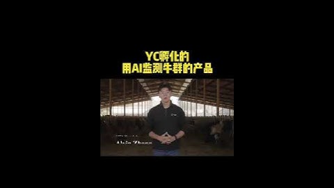 Wow YC-backed AI wonder that can monitor cattle in real-time #technology #vlog #news #elonmusk #tech