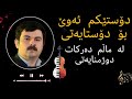 Taymur Nmazi 2023 Yaran Yawaran Music Zhwan Adnan Taymur Nmazi 2023 Yaran Yawaran Music Zhwan Adnan