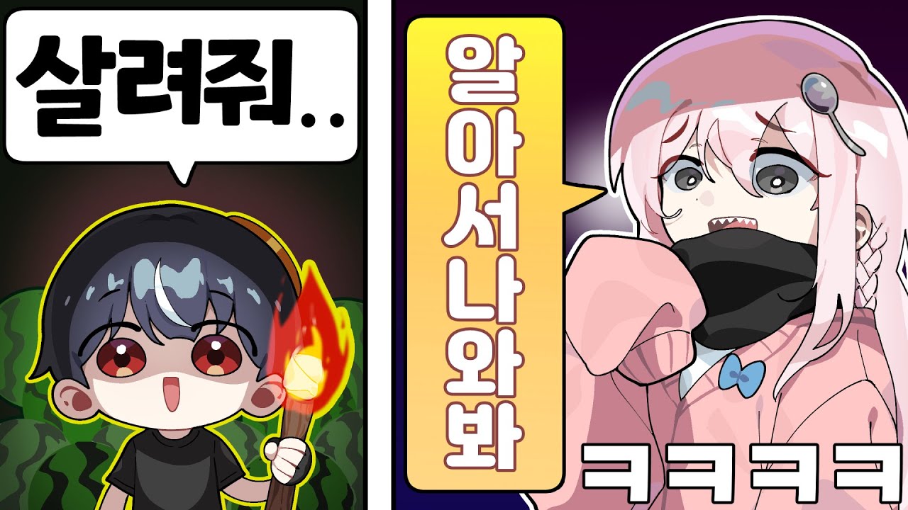 넌 우리의 소중함을 잊었지