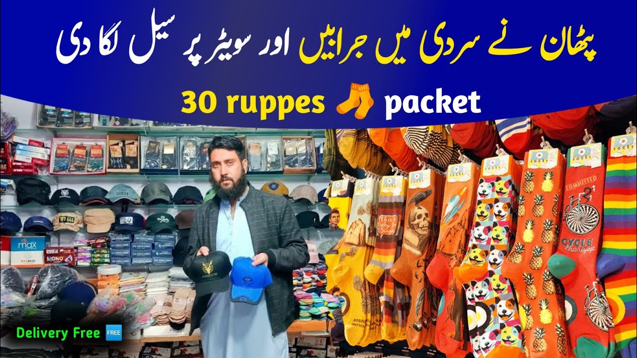 hosiery wholesale market karkhano peshawar /fancy socks wholesale rate