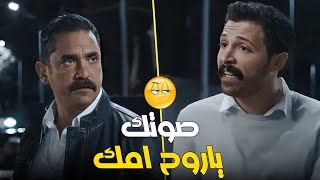 علي فكرة اللي أنت بتعمله ده مش قانوني وأنت هتعلمني القانون ياروح أمك 😨😠