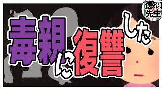 【滋賀県毒親殺人事件】9浪させ医学部を自称させる。最期は31年分の恨みを包丁に……【かなえ先生/親方太郎】