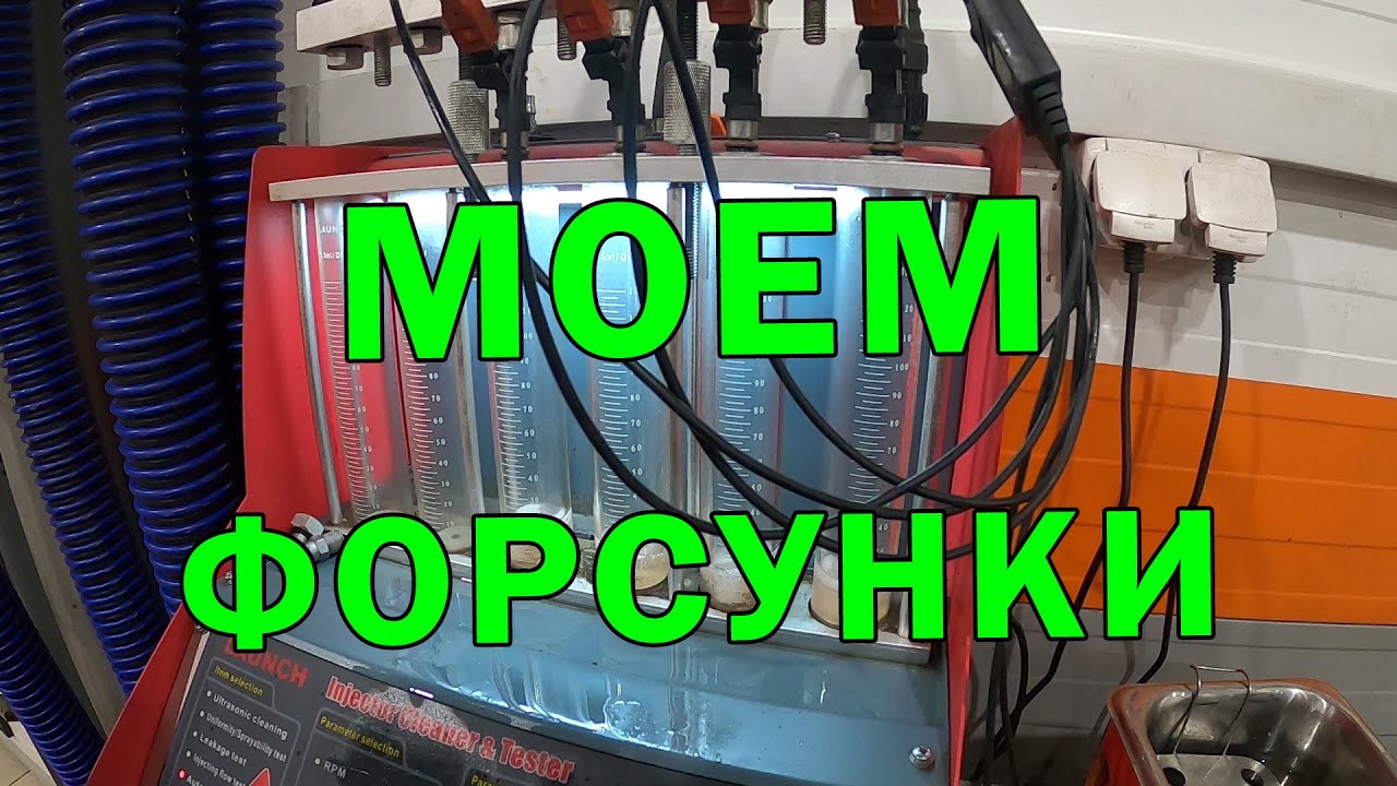 Как устроены и работают форсунки