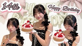 14歳になりました♡誕生日パーティーvlog