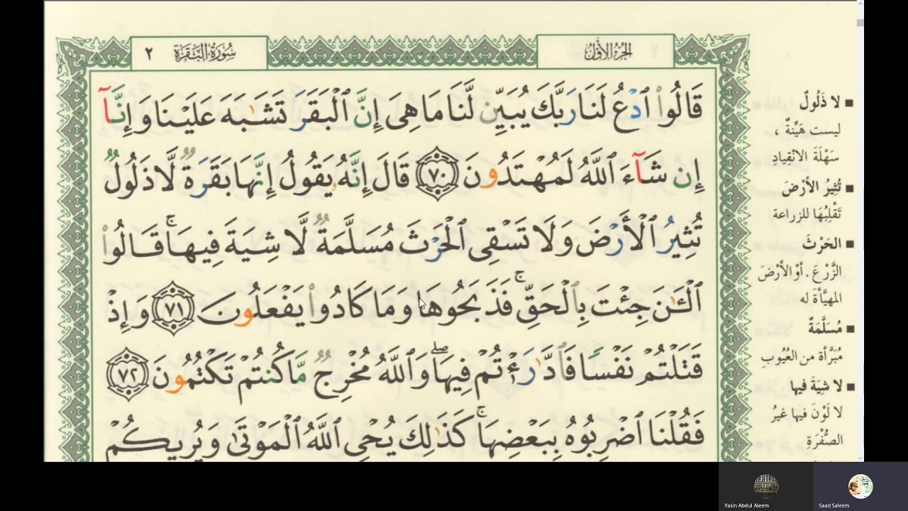 37th Online Arabic Lesson of Amin - Learn reading Quran - Surah Al ...