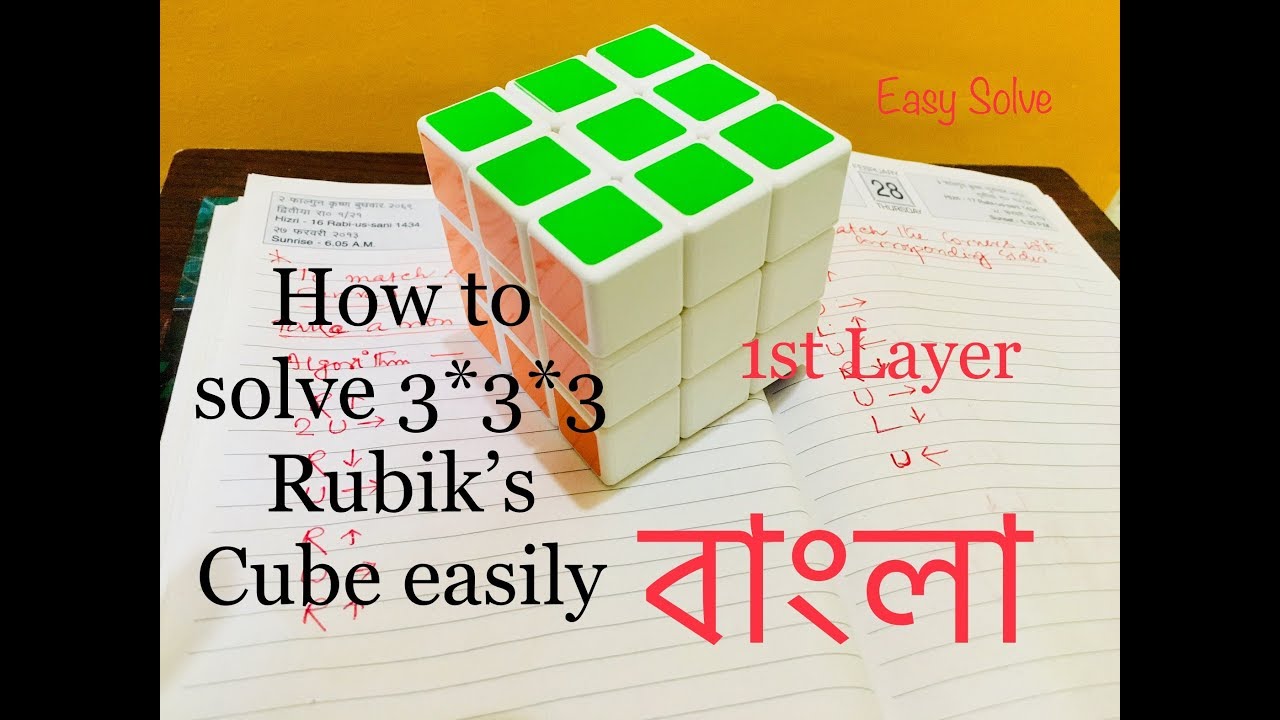 How To Solve 3 3 3 Rubik s Cube In Bengali YouTube