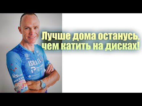 Бейне: Крис Фрум алты айлық санкцияны қабылдауға дайын екенін жоққа шығарады