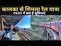 *Toy train me Irctc ka khana* Journey In Shimla Toy Train | First Class | Food Review And Journey