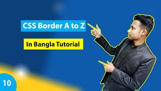 How To CSS Border Bangla Tutorial | CSS3 Border A to Z Bangla Tutorial | By Sekhsadi Academy