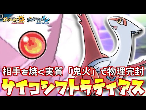 Usum ラティアスのおぼえる技 入手方法など攻略情報まとめ ポケモンウルトラサンムーン 攻略大百科