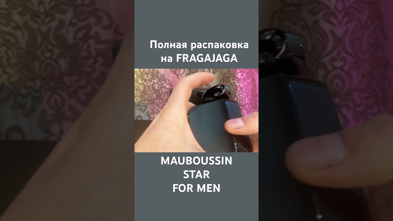 MAUBOUSSIN STAR FOR MEN РАСПАКОВКА/UNBOXING