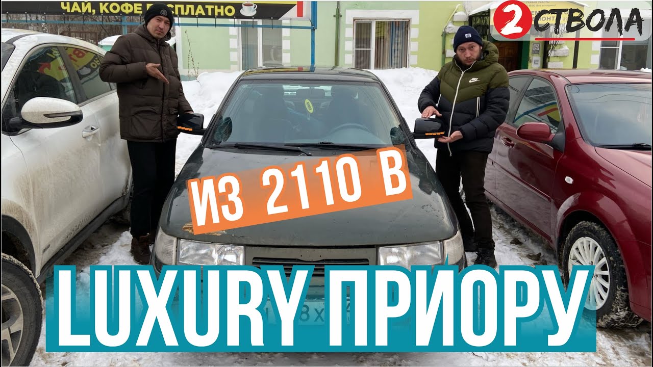 Приора жесткой стала