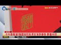 今年最難搶！韓國瑜院長燙金落款春聯　數量有限｜鏡週刊X東森新聞