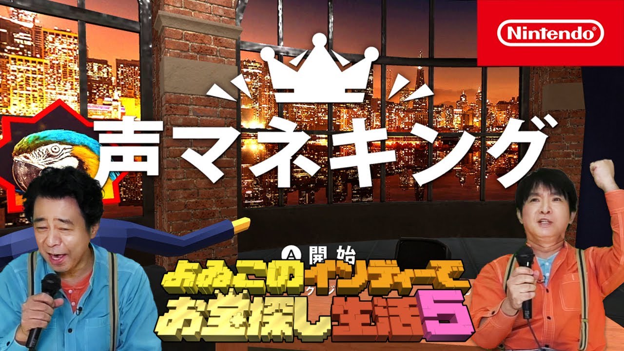 よゐこのインディーでお宝探し生活5 第3回