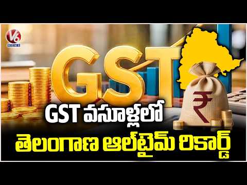 Telangana State Creates New Record In GST Collection | V6 News - V6NEWSTELUGU