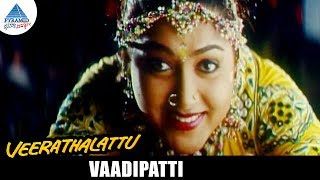 Veera Thalattu Tamil Movie Songs | Vaadipatti Video Song | Kushboo | Murali | Vineetha | Ilayaraja