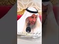 ايهما اغلى الأبناء أو الزوجه د عثمان الخميس